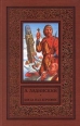 Когда пал Херсонес 1998 г ISBN 5-237-00792-9, 966-03-0364-5 инфо 3189c.