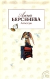 Антистерва Серия: My Best инфо 3300c.