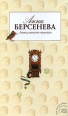 Ловец мелкого жемчуга Серия: Под знаком любви инфо 3308c.