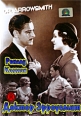 Доктор Эрроусмит Формат: DVD (PAL) (Упрощенное издание) (Keep case) Дистрибьютор: Светла Региональный код: 5 Количество слоев: DVD-5 (1 слой) Субтитры: Английский / Французский / Испанский Звуковые дорожки: инфо 3361c.