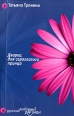 Дворец для сероглазого принца Серия: Русский любовный роман инфо 3389c.