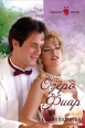 Озеро Фиар Издательство: Панорама, 2008 г Мягкая обложка, 192 стр ISBN 978-5-7024-2503-0 Тираж: 30000 экз инфо 3459c.