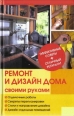 Ремонт и изменение дизайна квартиры Произведения Пользователям осуществляется ООО "ЛитРес" инфо 3624c.