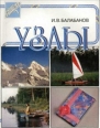 Узлы ISBN 5-901049-27-6 инфо 3656c.