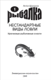 Крючковые рыболовные снасти 2009 г инфо 3699c.
