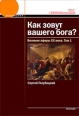 Великие аферы XX века Том 1 2004 г ISBN 5-98158-008-9 инфо 3865c.