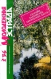 Молодежная эстрада Литературно - музыкальный альманах № 3, 1996 Альманах Издательство: РИФМЭ Мягкая обложка, 112 стр Тираж: 19000 экз Формат: 84x104/32 (~220x240 мм) инфо 4101c.