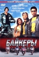 Байкеры Серия: Жесткий роман инфо 4116c.