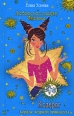 Козерог Сердце ледяной принцессы 2009 г ISBN 978-5-699-32749-2 инфо 4154c.