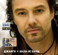 Джанго Была не была (переиздание) Формат: Audio CD (Jewel Case) Дистрибьютор: Real Records Лицензионные товары Характеристики аудионосителей 2007 г Альбом: Российское издание инфо 4156c.