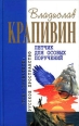 Возвращение клипера «Кречет» Произведения Пользователям осуществляется ООО "ЛитРес" инфо 4289c.