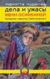 Завещание поручика Зайончковского 2010 г ISBN 978-5-9691-0541-6 инфо 4314c.