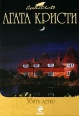 По направлению к нулю 2009 г ISBN 978-5-699-32696-9 инфо 4365c.