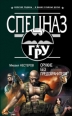 Оружие без предохранителя 2010 г ISBN 978-5-699-41960-9 инфо 4440c.