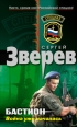 Война уже началась 2010 г ISBN 978-5-699-40368-4 инфо 4502c.
