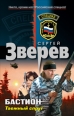 Таежный спрут 2010 г ISBN 978-5-699-41388-1 инфо 4509c.
