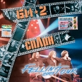 Сплин, Би-2 Fellini 2001 Tour Формат: Audio CD (Jewel Case) Дистрибьютор: Мистерия Звука Россия Лицензионные товары Характеристики аудионосителей 2001 г Сборник: Российское издание инфо 4514c.