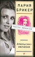 Апельсин–желание 2009 г ISBN 978-5-699-33400-1 инфо 4553c.