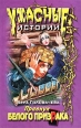 Нескучные каникулы 2002 г ISBN 5-04-009849-9 инфо 7387h.