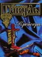 Звезды над болотом 2004 г инфо 7437h.