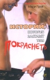 Метаморфоза, или Необычное приключение обычного человека 2003 г ISBN 5-94730-032-Х инфо 7749h.