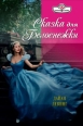 Сказка для Белоснежки 2008 г ISBN 978-5-7024-2338-8 инфо 7788h.