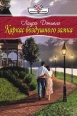 Каркас воздушного замка 2008 г ISBN 978-5-7024-2397-5 инфо 7905h.
