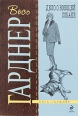 Дело о воющей собаке 2009 г ISBN 978-5-699-35043-8 инфо 10614h.