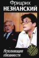 Исполняющий обязанности Серия: Марш Турецкого инфо 11997h.