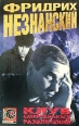 Клуб смертельных развлечений 2004 г Мягкая обложка, 320 стр ISBN 5-17-024214-X, 5-7390-1398-4 Тираж: 20000 экз Формат: 70x90/32 (~113х165 мм) инфо 12019h.