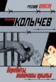 Перебиты, поломаны крылья Серия: Русский шансон инфо 12117h.