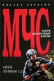 Ангел по имени 112 2006 г ISBN 5-699-15708-5 инфо 12175h.