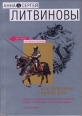 Форель 2007 г ISBN 978-5-699-23011-2 инфо 12277h.