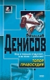 Топор правосудия Серия: Вне закона инфо 12465h.